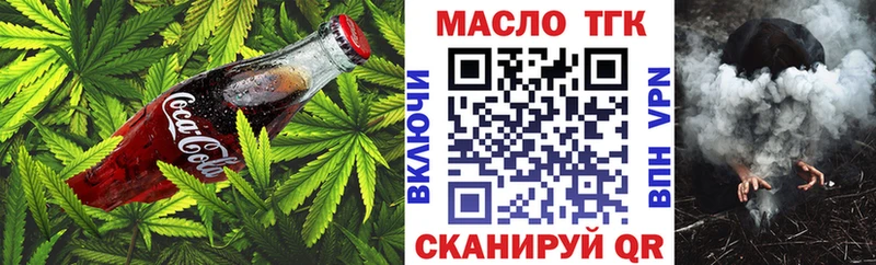 Еда ТГК конопля Нефтегорск