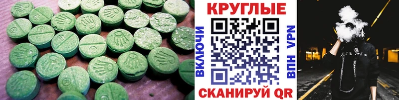 Ecstasy ешки  Нефтегорск 