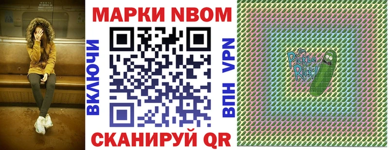 это состав  Нефтегорск  Марки NBOMe 1,8мг 